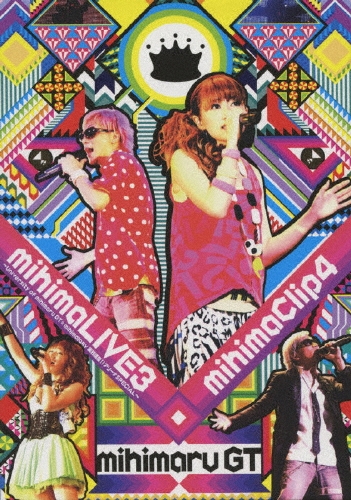 mihimaLive3 ～University of mihimaru GT☆mihimalogy 実践講座!! アリーナSPECIAL～ & mihimaclip4＜初回生産限定盤＞