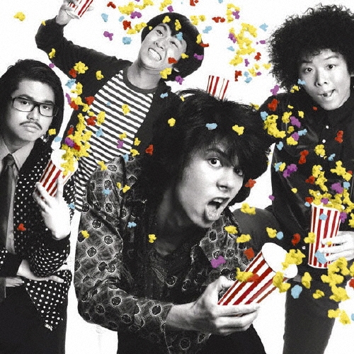 オカモトズに夢中＜通常盤＞