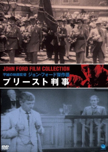 ジョン・フォード/不滅の映画監督 ジョン・フォード傑作選 プリースト判事[BWD-2077]