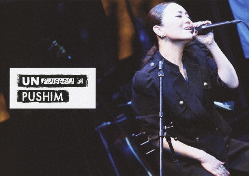 MTV UNPLUGGED PUSHIM＜通常版＞