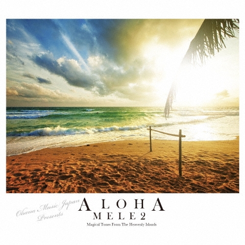 Baba B./ALOHA MELE 2[OMJP-002]