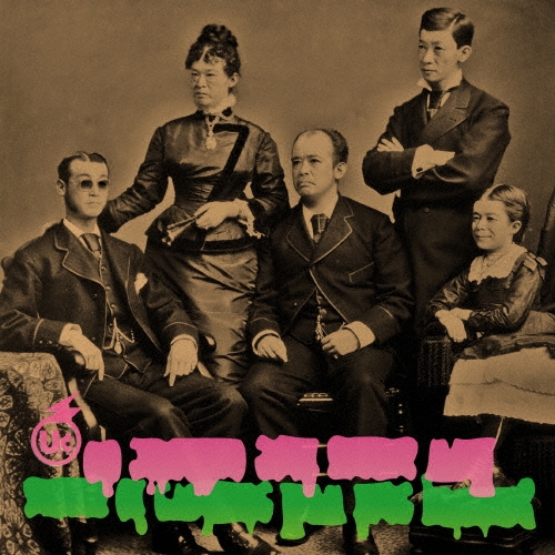 イーガジャケジョロ ［CD+DVD］＜初回生産限定盤＞