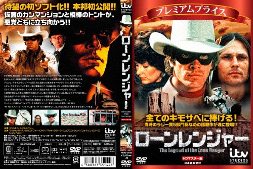 ウィリアム・A・フレイカー/ローン・レンジャー HDマスター版[NORS-28]