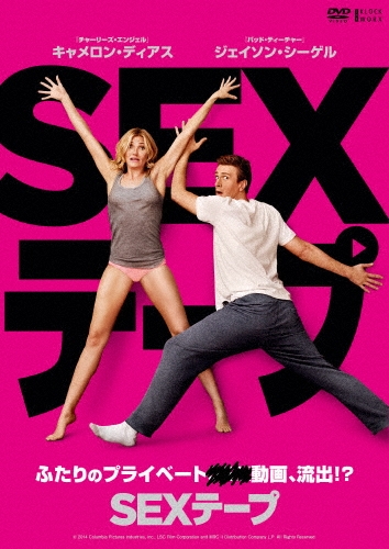 ジェイク・カスダン/SEXテープ[HPBR-20]