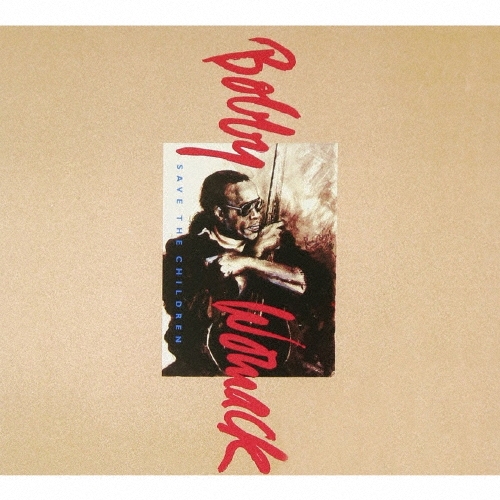 セイヴ・ザ・チルドレン (リマスター)