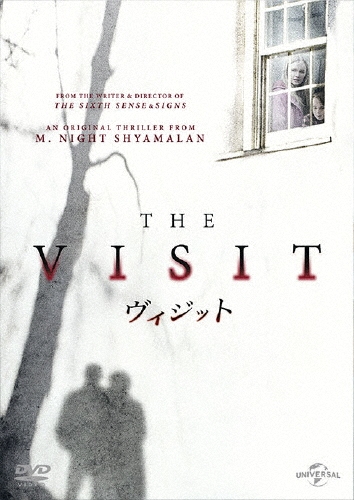 ヴィジット