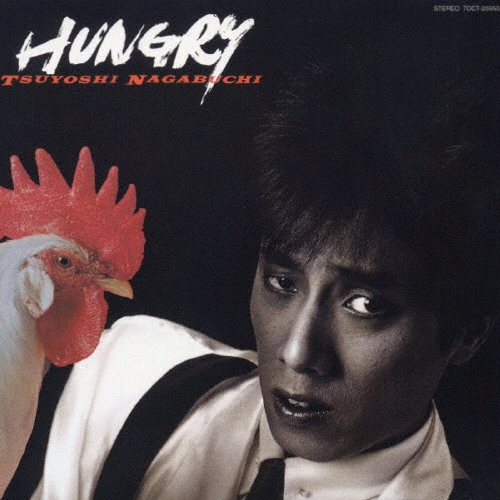 Ĺ޼/HUNGRY[TOCT-25950]