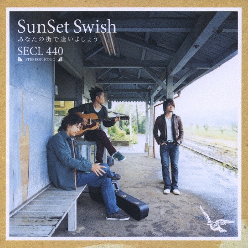 あなたの街で逢いましょう＜通常盤＞