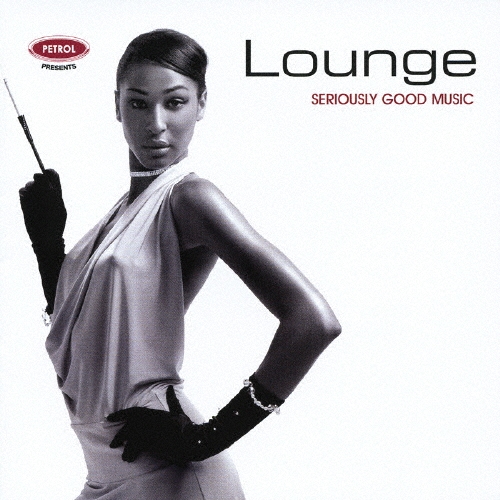 ラウンジ  シリアスリー・グッド・ミュージック