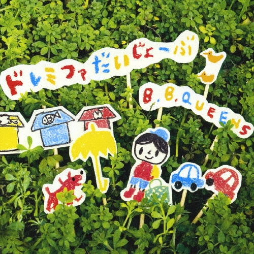 B.B./ɥߥե硼[JBCJ-6010]