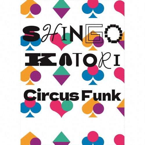 最も 割引 香取慎吾/Circus ［CD+DVD+グッズ］＜初回生産限定盤B＞ Funk アイドル