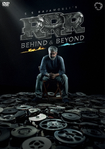 RRR:ビハインド&ビヨンド