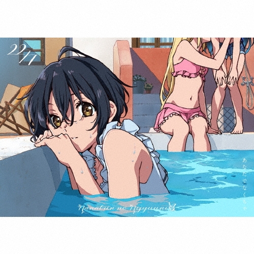 22/7/ʤǤʤ CD+2Blu-ray Disc+饤֥֥åå+ȥ쥫Aϡ㴰A[SRCL-13336]