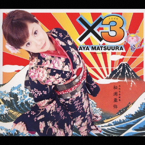 松浦亜弥 CD・DVD5枚セット★新品未開封 Yahoo!オークション - 松浦亜弥 CD・DVD5枚セット 新品未開封