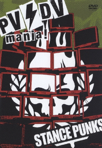 PV/DV MANIA