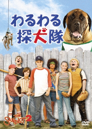 わるわる探犬隊＜期間生産限定盤＞