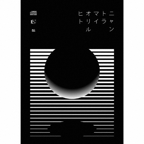 マイオリルヒト