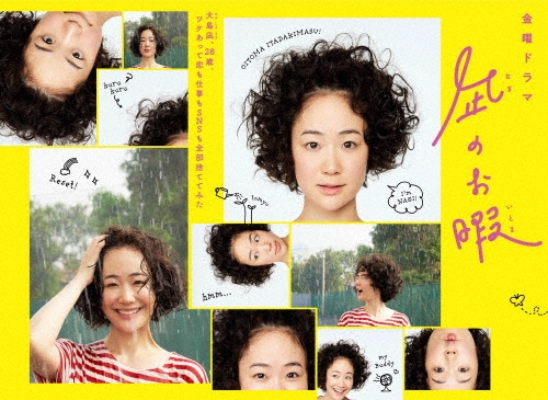 凪のお暇 Blu-ray BOX