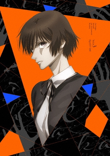 さんかく窓の外側は夜 Vol.3