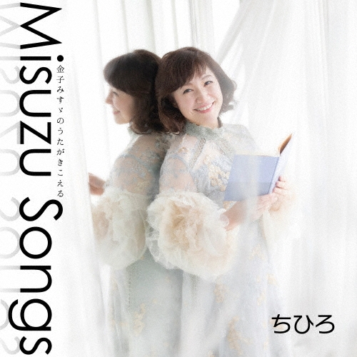 Ҥ/Misuzu Songs -ҤߤΤ-[COCX-42533]