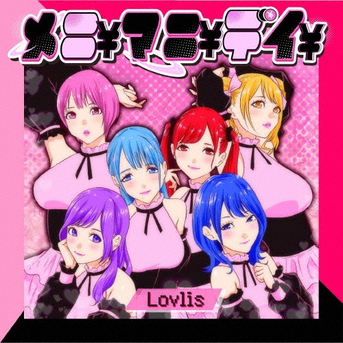 TOWER RECORDS ONLINE㤨Lovlis/ˡޥˡǥ̾ס[SPGS-0011]פβǤʤ1,980ߤˤʤޤ