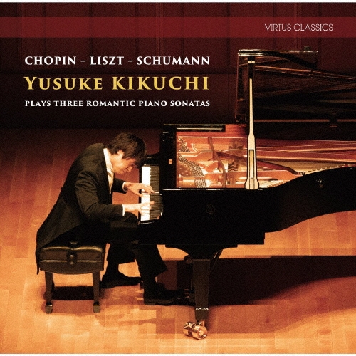 ショパン、リスト、シューマン ～ ロマン派ピアノ・ソナタ集