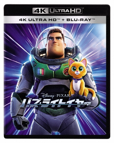 バズ・ライトイヤー [4K Ultra HD Blu-ray Disc+Blu-ray Disc]