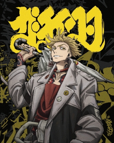 ガチアクタ Blu-ray BOX #2