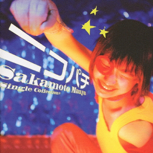 シングルコレクション+ ニコパチ＜通常盤＞