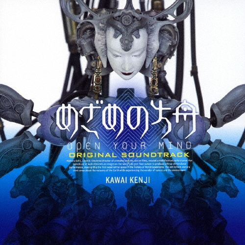 「YAT安心!宇宙旅行」サウンドトラック/川井憲次 Amazon.co.jp: YAT安心!宇宙旅行(2): ミュージック