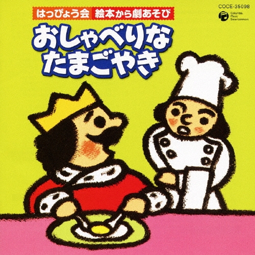 2008 ϤäԤ礦 ܤढ ٤ʤޤ䤭[COCE-35098]