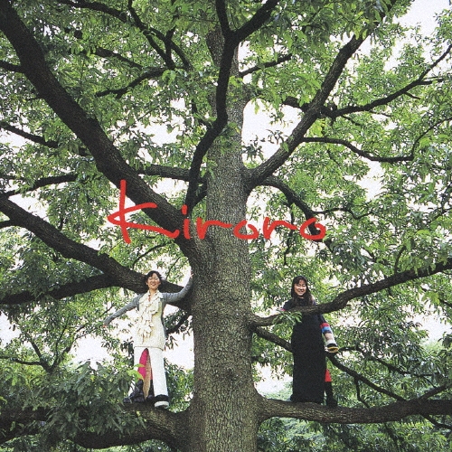 長い間～キロロの森～/Kiroro