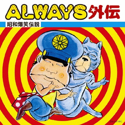 /ALWAYS[TOCT-26828]
