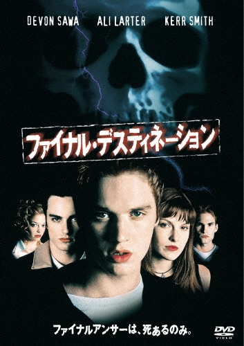 ジェームズ・ウォン/ファイナル・デスティネーション[WTB-N8541]