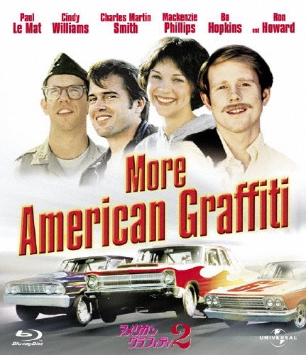 アメリカン・グラフィティ2