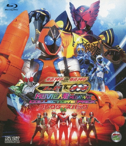 坂本浩一/仮面ライダー×仮面ライダー フォーゼ&オーズ MOVIE大戦 MEGA MAX コレクターズパック ［Blu-ray Disc+DVD］[BSTD-03506]
