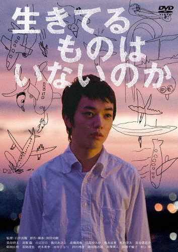 ■[500枚限定] 映画「生きてるものはいないのか」 サントラ アルバムCD ■ □[500枚限定] 映画「生きてるものはいないのか」 サントラ