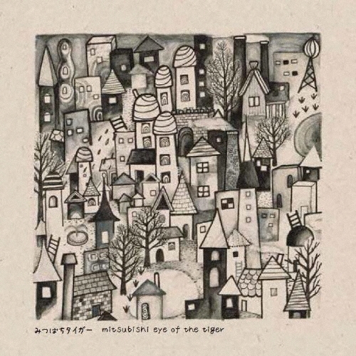 TOWER RECORDS ONLINE㤨mitsubishi tiger/mitsubishi eye of the tiger[ETAL-4]פβǤʤ550ߤˤʤޤ
