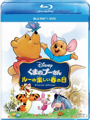 エリオット・M.バー/くまのプーさん/ルーの楽しい春の日 スペシャル・エディション ［Blu-ray Disc+DVD］[VWBS-1532]