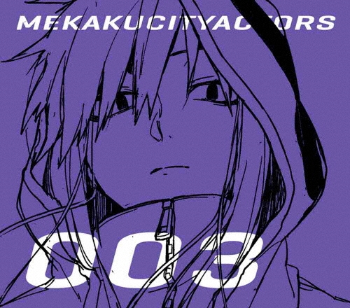 メカクシティアクターズ act03 「メカクシコード」 [DVD+CD]＜完全生産限定版＞