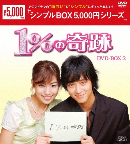 ���󡦥ɥ󥦥���/1%�δ��� DVD-BOX2[OPSD-C114]