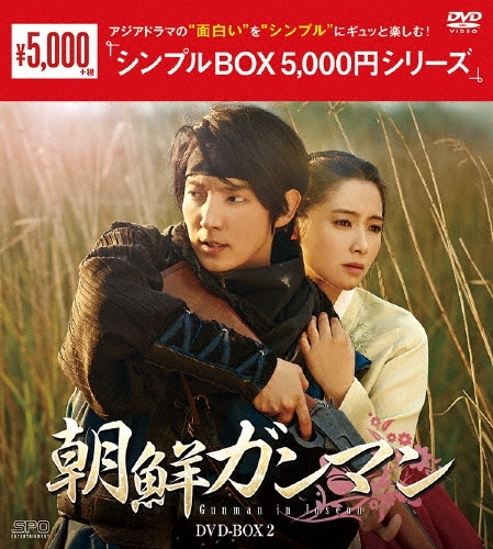 Lee Joon Gi/朝鮮ガンマンDVD-BOX2[OPSD-C124]