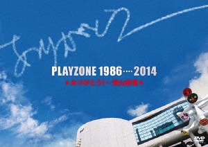PLAYZONE 1986・・・・2014 ★ありがとう!～青山劇場★ [2DVD+スペシャルブックレット]＜初回生産限定盤＞