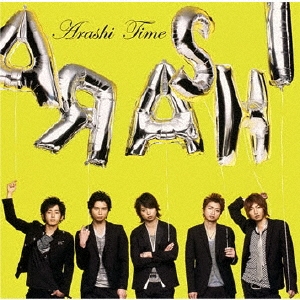 嵐TIMEフォトアルバム 嵐TIMEフォトアルバム 嵐TIMEフォトアルバム Time｜嵐｜Storm