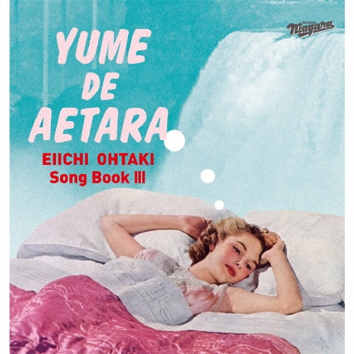 EIICHI OHTAKI Song Book III 大瀧詠一作品集Vol.3  「夢で逢えたら」＜完全生産限定盤＞