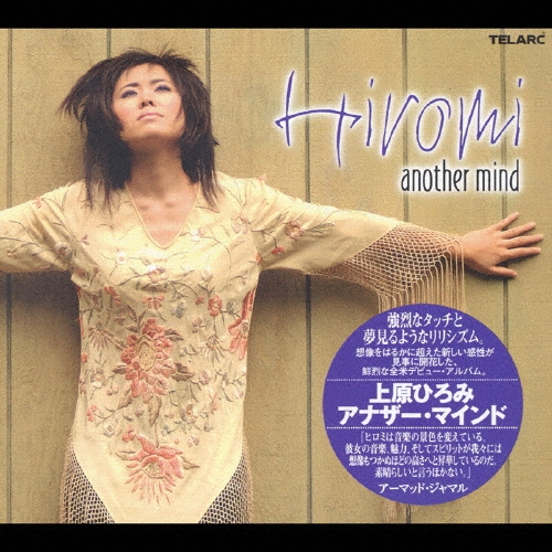 アナザー・マインド