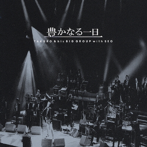 サンプル盤　吉田拓郎　TAKURO&his BIG GROUP with TAKURO & his BIG GROUP with SEO 2005 Live & His RARE Films