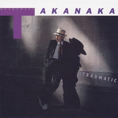 トラマティック・極東探偵団