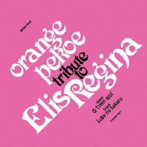 TRIBUTE TO ELIS REGINA 7"＜生産限定盤＞