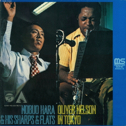 原信夫とシャープス&フラッツ/オリヴァー・ネルソン・イン・トーキョー[COCB-54079]